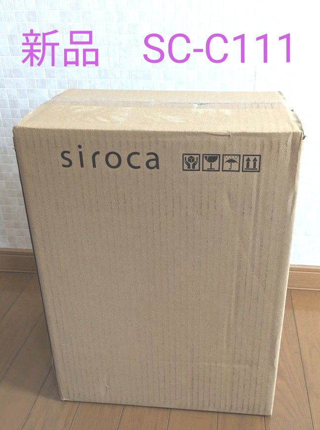 シロカ　コーン式全自動コーヒーメーカー　SC-C111
