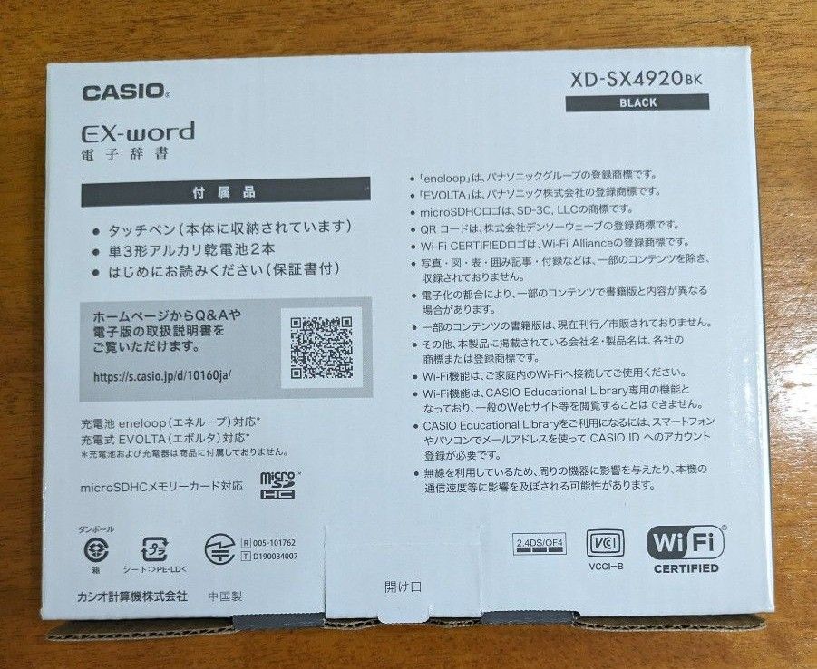 CASIO 電子辞書 EX-word カシオ　XD-SX4920BK　 高校生英語強化モデル　