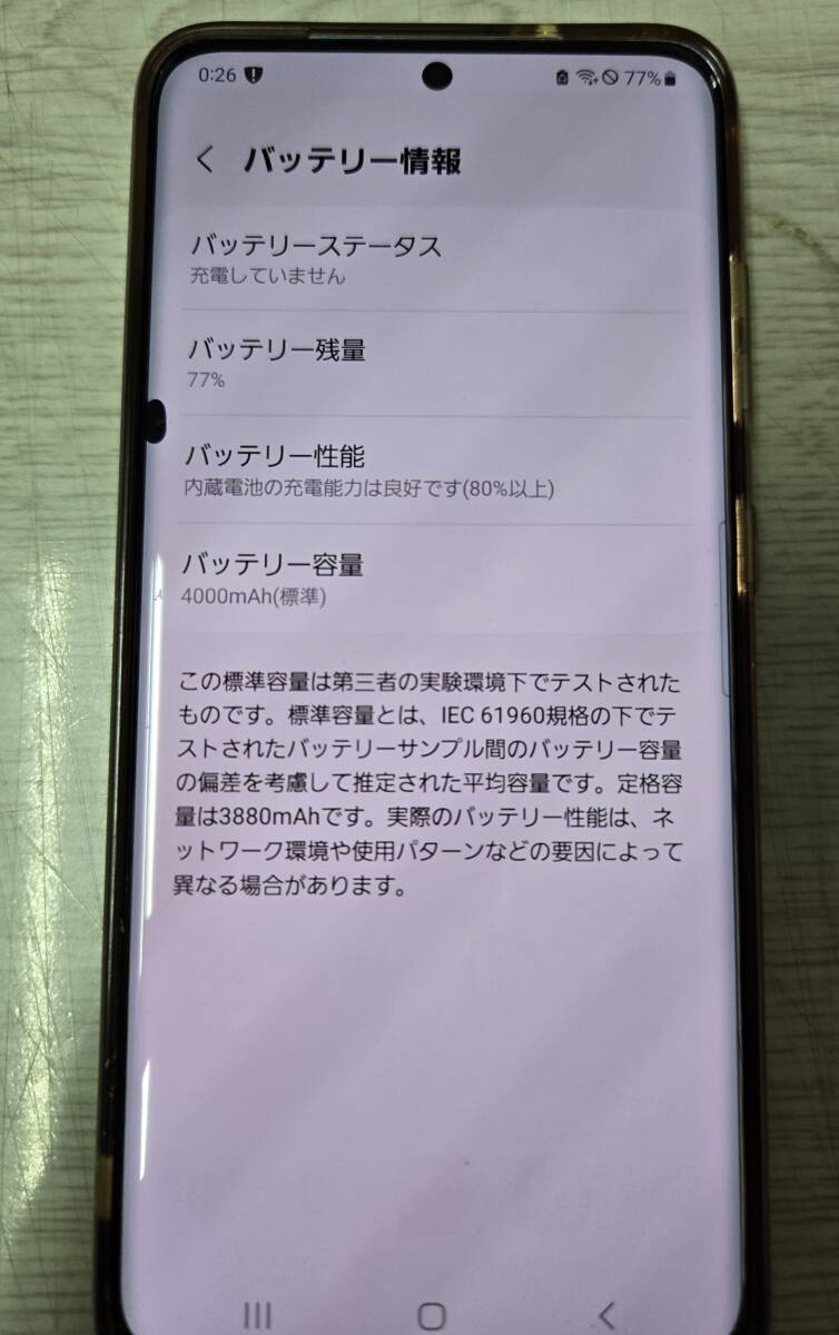 Galaxy s20　クラウドブルー　5G　sc51a　訳あり_画像8