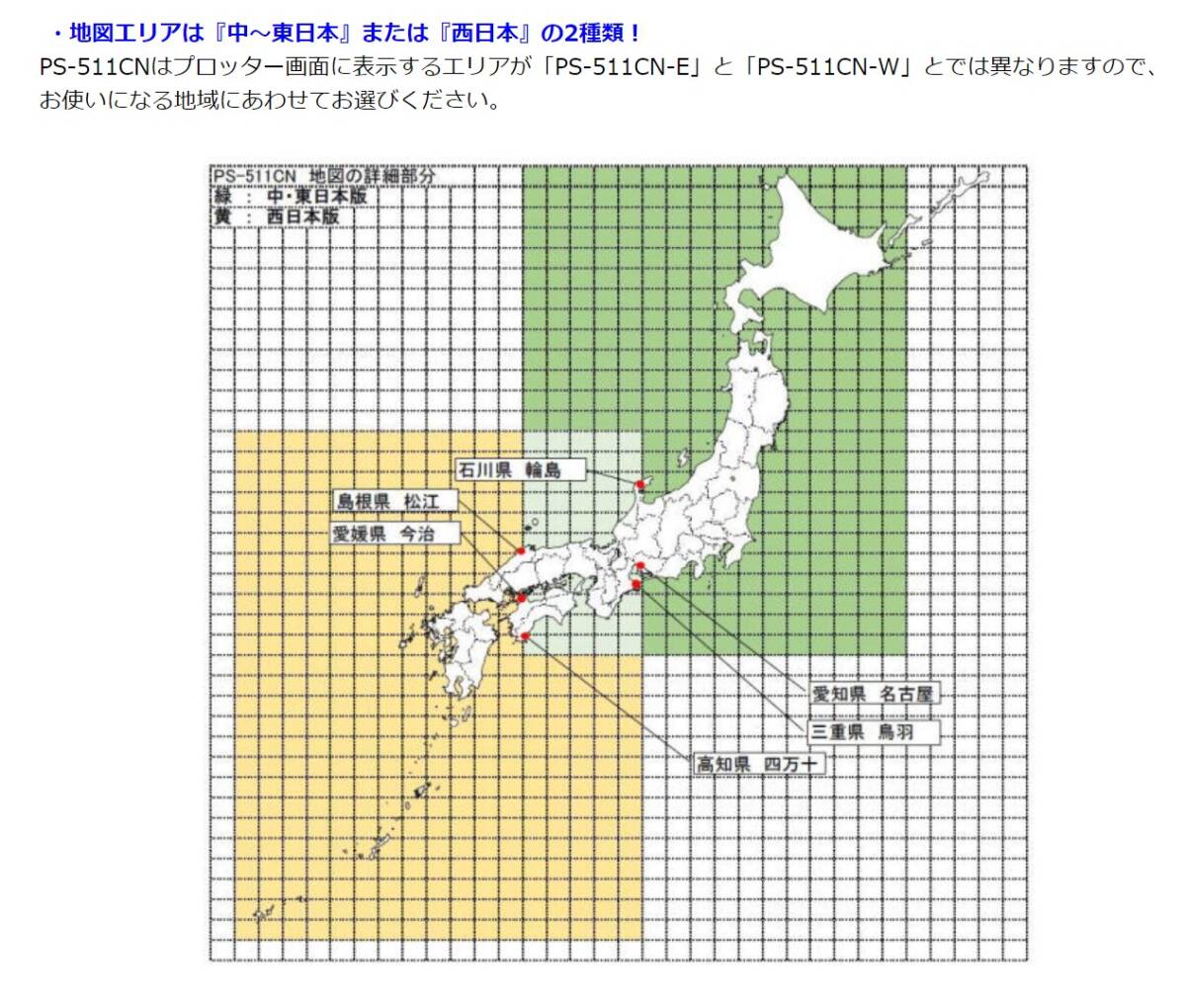 ホンデックス HONDEX 魚群探知機 PS-511CN-E 中～東日本の画像7