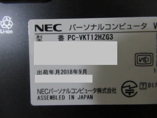 NEC PC-VKT-12HZG3 i5-7Y54 1.2G 4GB/SSD128GB 12.5インチDVD無/2台セット(E-42) 24-038487_画像6