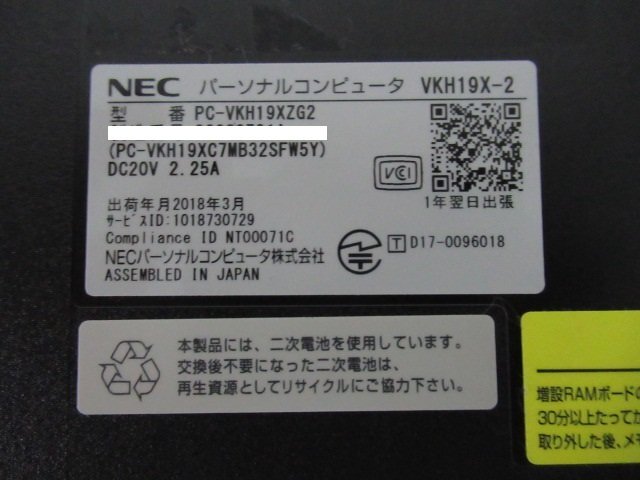 NEC Notebook PC-VKH19XZG2/i7-8650U@1.9GHz/SSD256GB/15インチ/Wif(014)の画像6