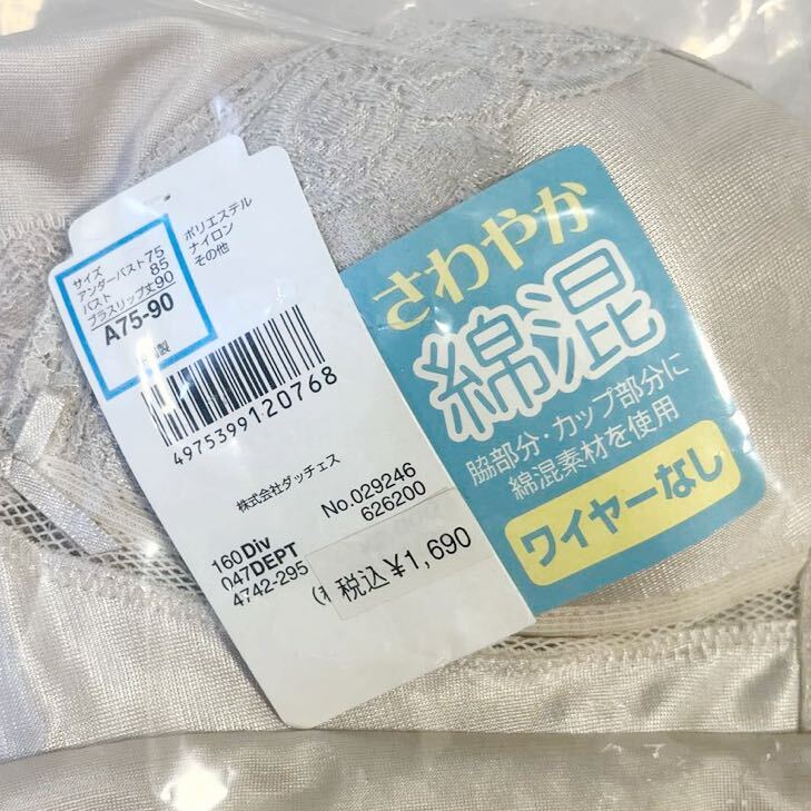  стоимость доставки 370 иен * бра-сорочка A-75*3 пункт совместно 