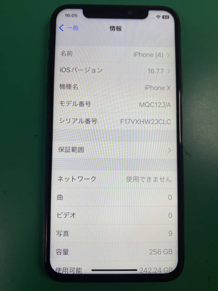 iPhone X 256gb SIMフリー 黒 バッテリー100%_画像7