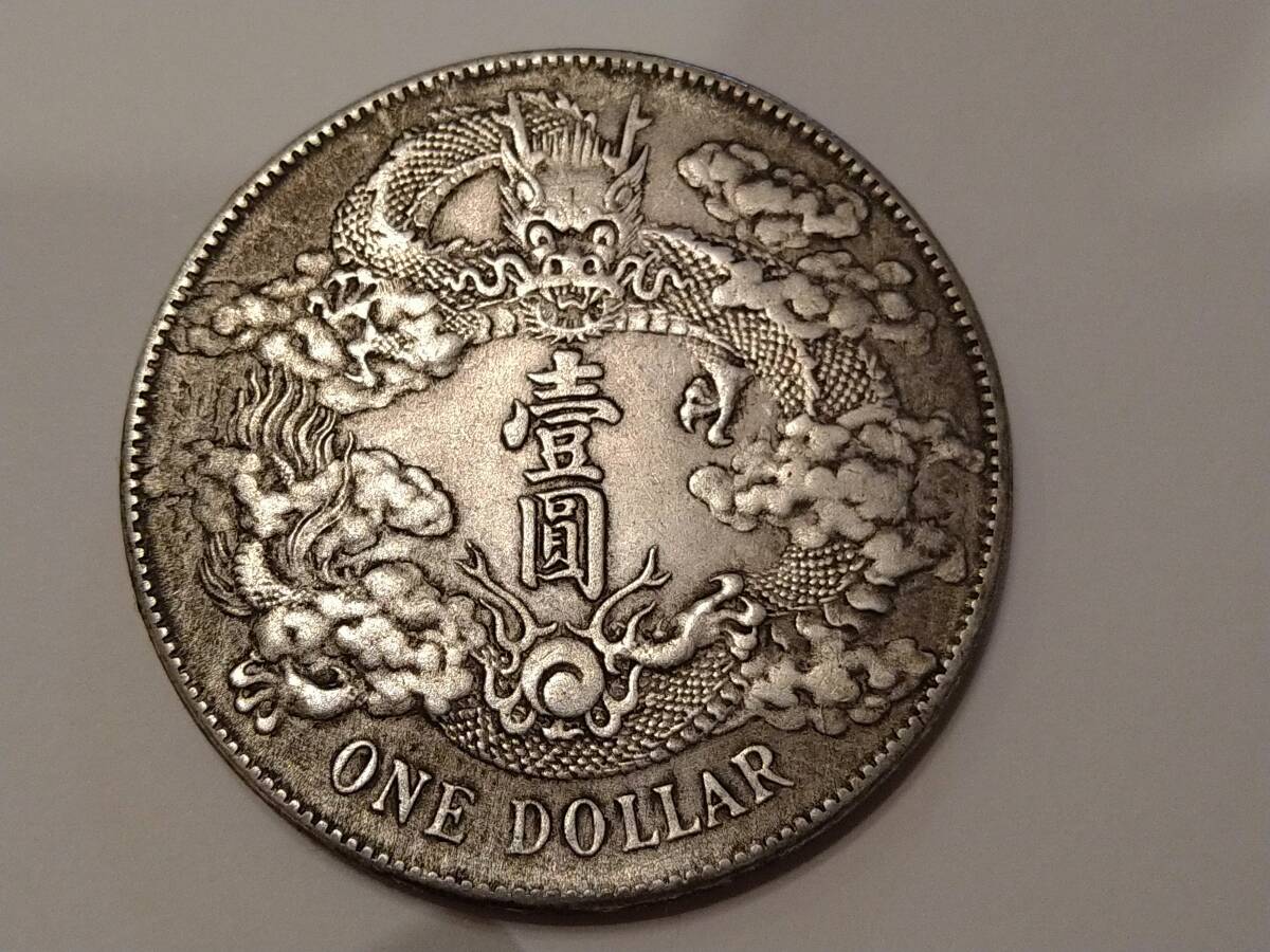大清銀幣 壹圓銀貨 宣統三年 中国銀貨 約26.86gの画像1