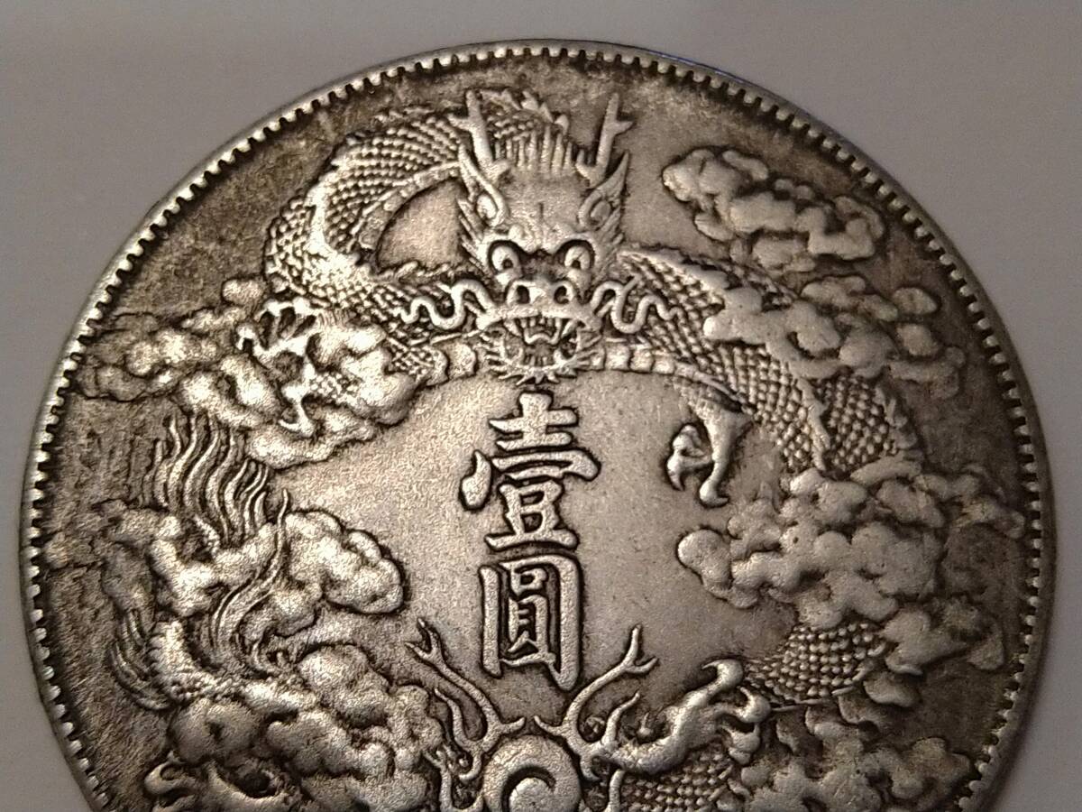 大清銀幣 壹圓銀貨 宣統三年 中国銀貨 約26.86gの画像2