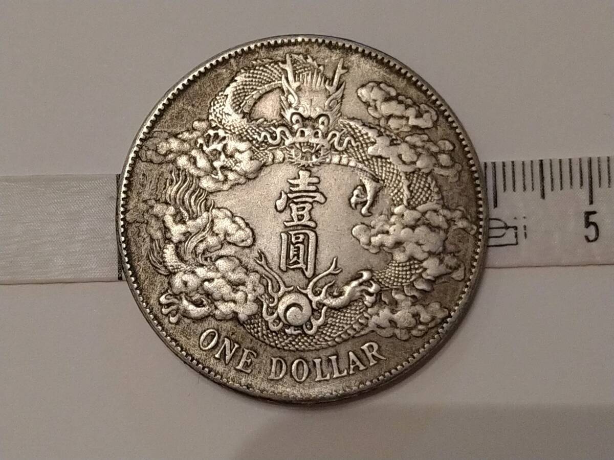 大清銀幣 壹圓銀貨 宣統三年 中国銀貨 約26.86gの画像7