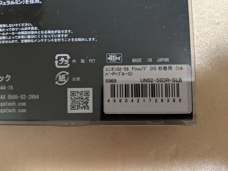 メガテック リブレ ウイング92 Finoノブ ダイワDS 左巻き用 不味 メガテック リブレ ウイング92 Finoノブ ダイワDS 左巻き用 不味