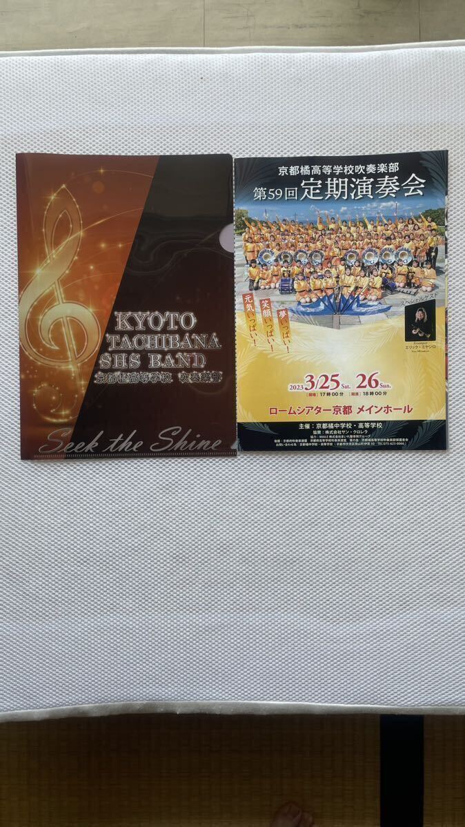  Kyoto . средняя школа духовая музыка часть no. 59 раз установленный срок исполнение . ограничение товары полный комплект & проспект дополнение!