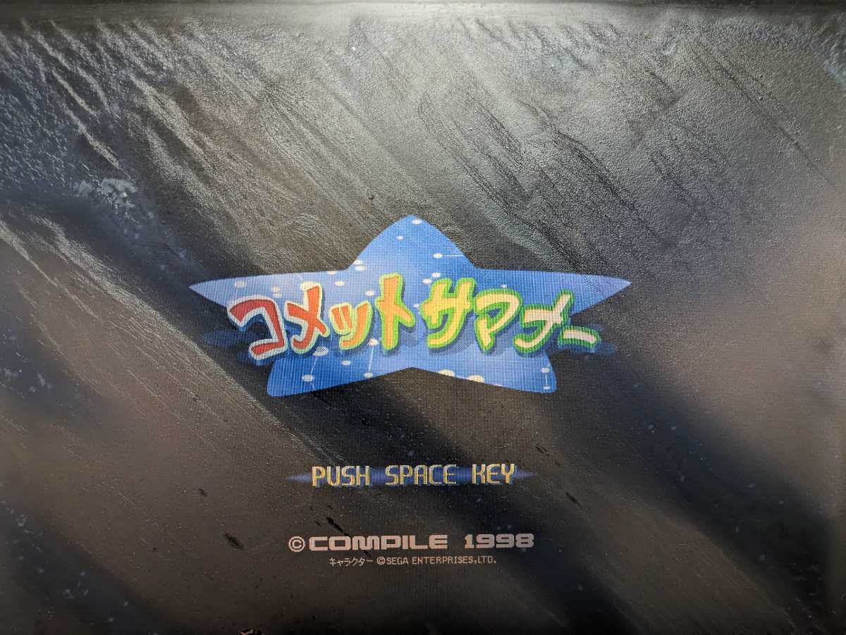 ★ディスクステーション Vol.20 1998年 秋号 コンパイル DiskStation★の画像3