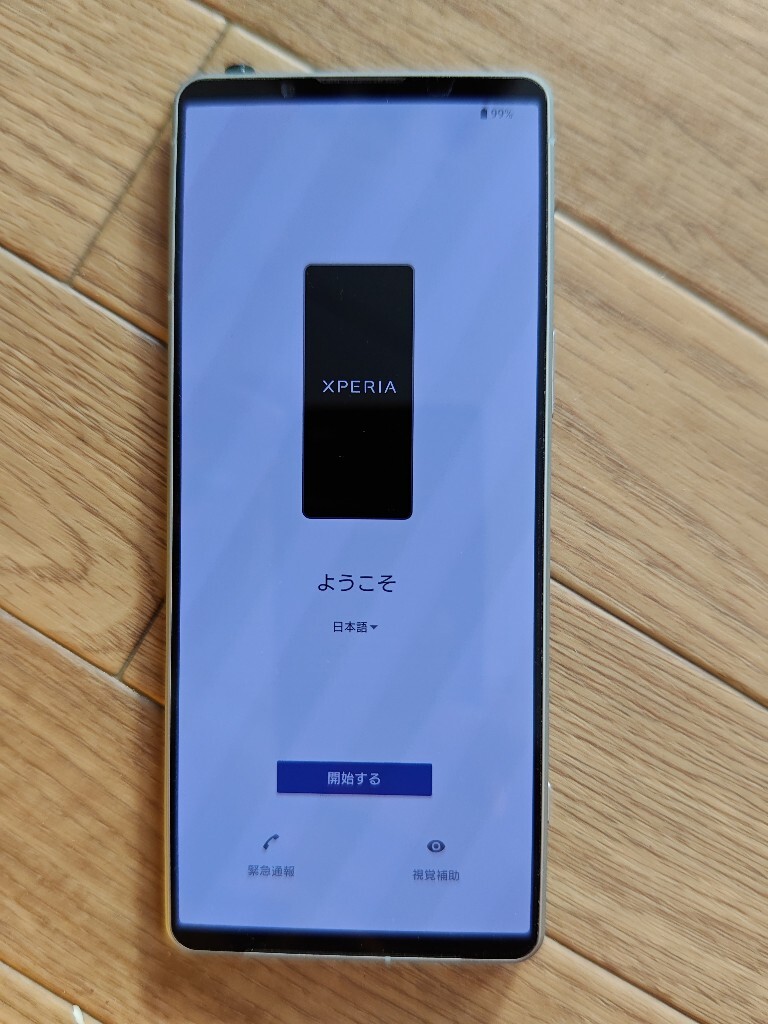 XPERIA 1Ⅳ XQ-CT44 シムフリー アイスホワイト 中古の画像1