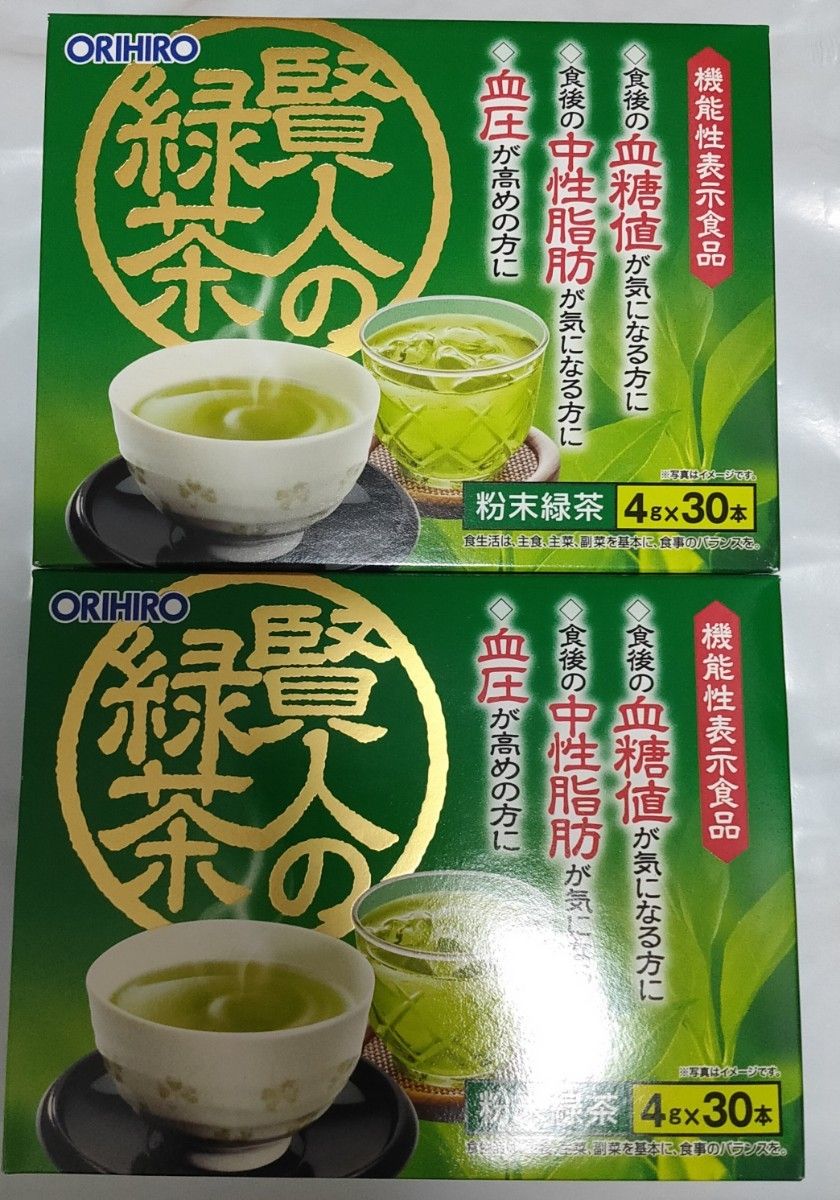 賢人の緑茶 2箱　60包　機能性表示食品　オリヒロ GABA ギャバ イソマルトデキストリン 血圧 血糖値 中性脂肪