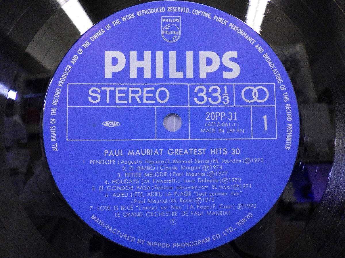 LP レコード 帯 2枚組 PAUL MAURIAT ポール モーリア GREATEST HITS グレイテスト ヒッツ 30 【 E+ 】 E10952Zの画像6