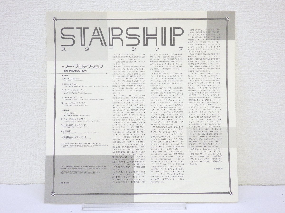 LP レコード 帯 STARSHIP スターシップ NO PROTECTION ノー プロテクション 【 E+ 】 E10967Zの画像6