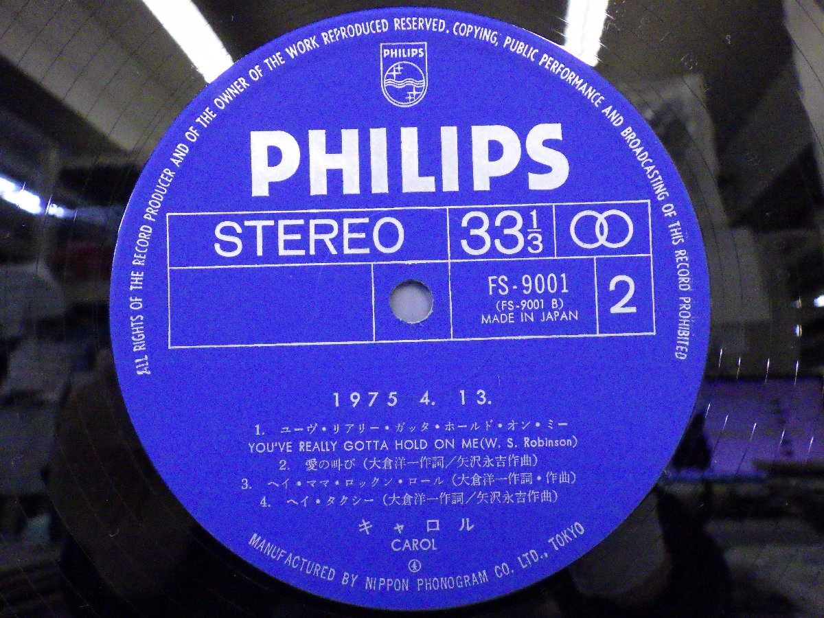 LP レコード 2枚組 CAROL キャロル 燃えつきる ラスト ライヴ 1975 4 13 【 E+ 】 D16623Z_画像6