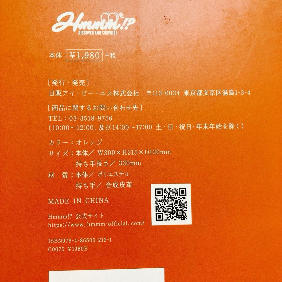 【新品】ミニトートバッグ  オレンジ　ファスナー付　¥2,178