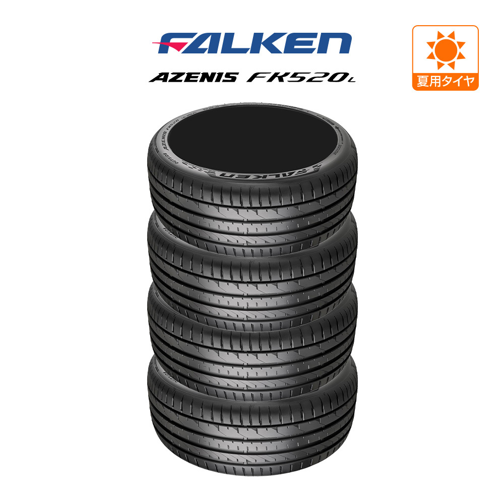 ファルケン AZENIS アゼニス FK520L 225/40R18 92Y XL サマータイヤのみ・送料無料(4本セット)_画像1