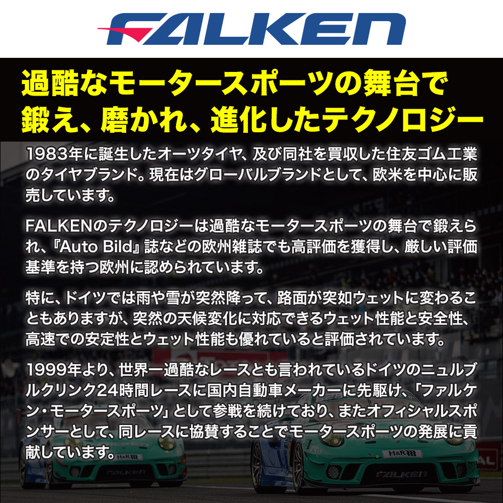 ファルケン AZENIS アゼニス FK520L 225/45R19 96Y XL サマータイヤのみ・送料無料(4本セット)_画像4