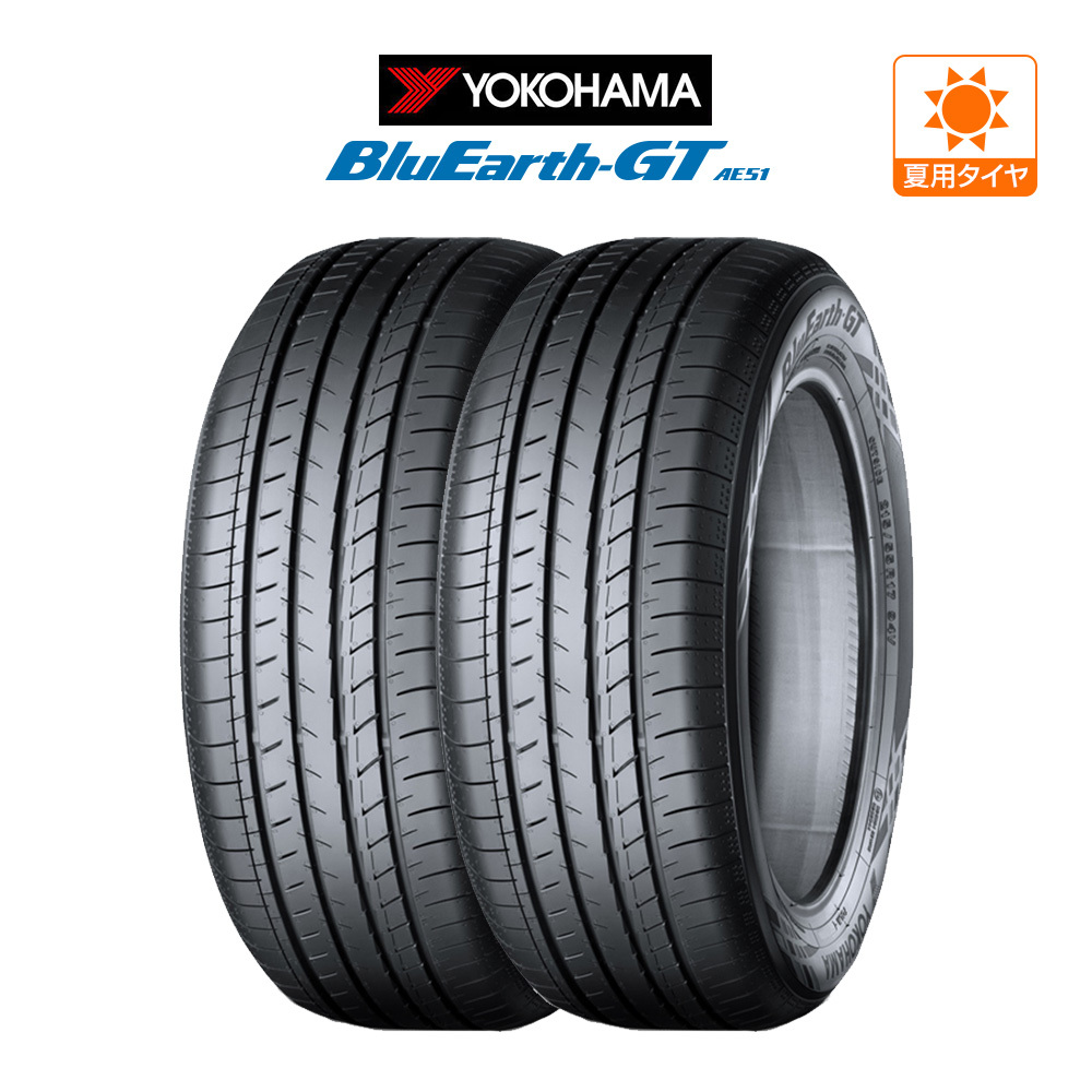 ヨコハマ BluEarth ブルーアース GT (AE51) 215/50R17 95W XL サマータイヤのみ・送料無料(2本)_画像1