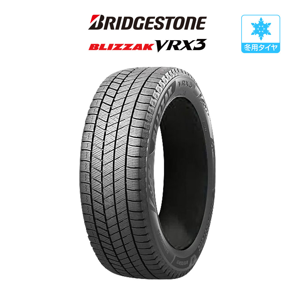 ブリヂストン BLIZZAK ブリザック VRX3 205/45R17 84Q スタッドレスタイヤのみ・送料無料(1本)_画像1