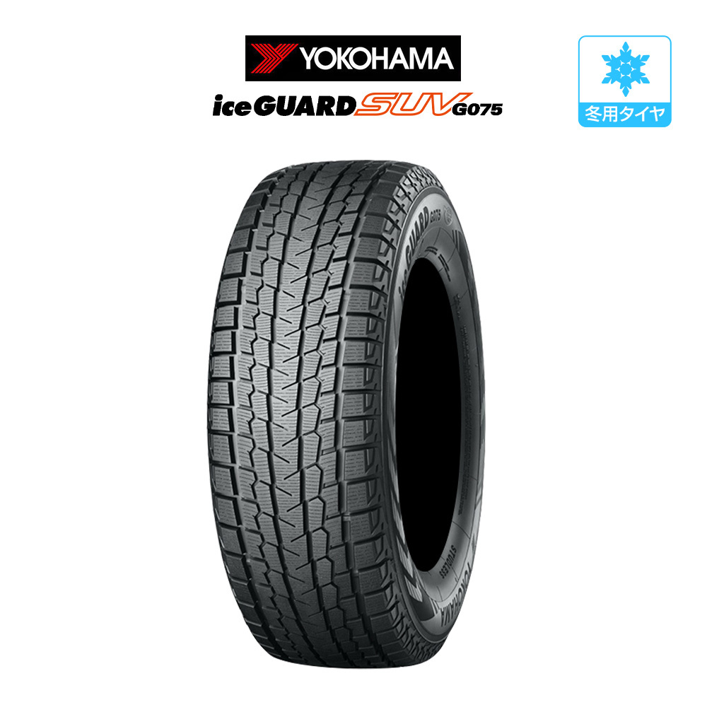 ヨコハマ アイスガード SUV (G075) 215/70R16 100Q スタッドレスタイヤのみ・送料無料(1本)_画像1