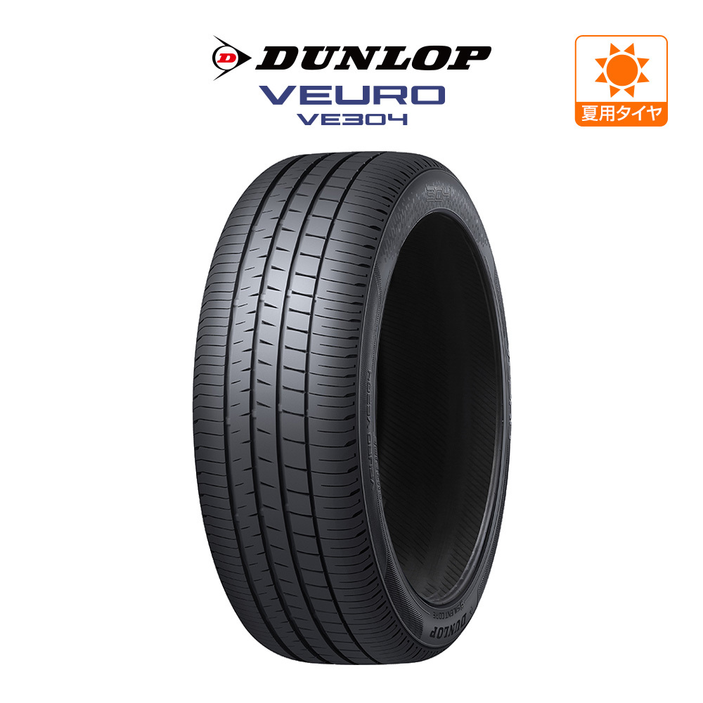 ダンロップ VEURO ビューロ VE304 245/45R19 102W XL サマータイヤのみ・送料無料(1本)_画像1