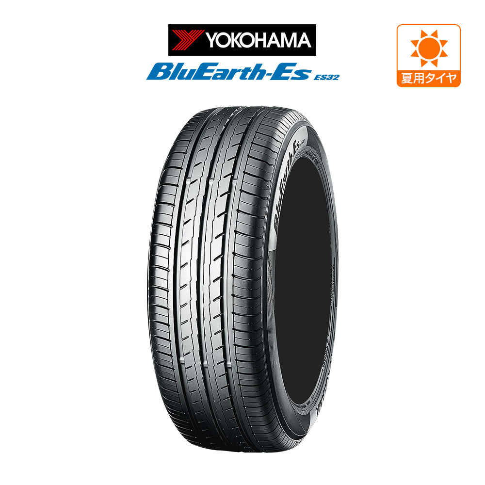 ヨコハマ BluEarth-ES ブルーアースイーエス ES32 175/55R15 77V (ES32) サマータイヤのみ・送料無料(1本)_画像1