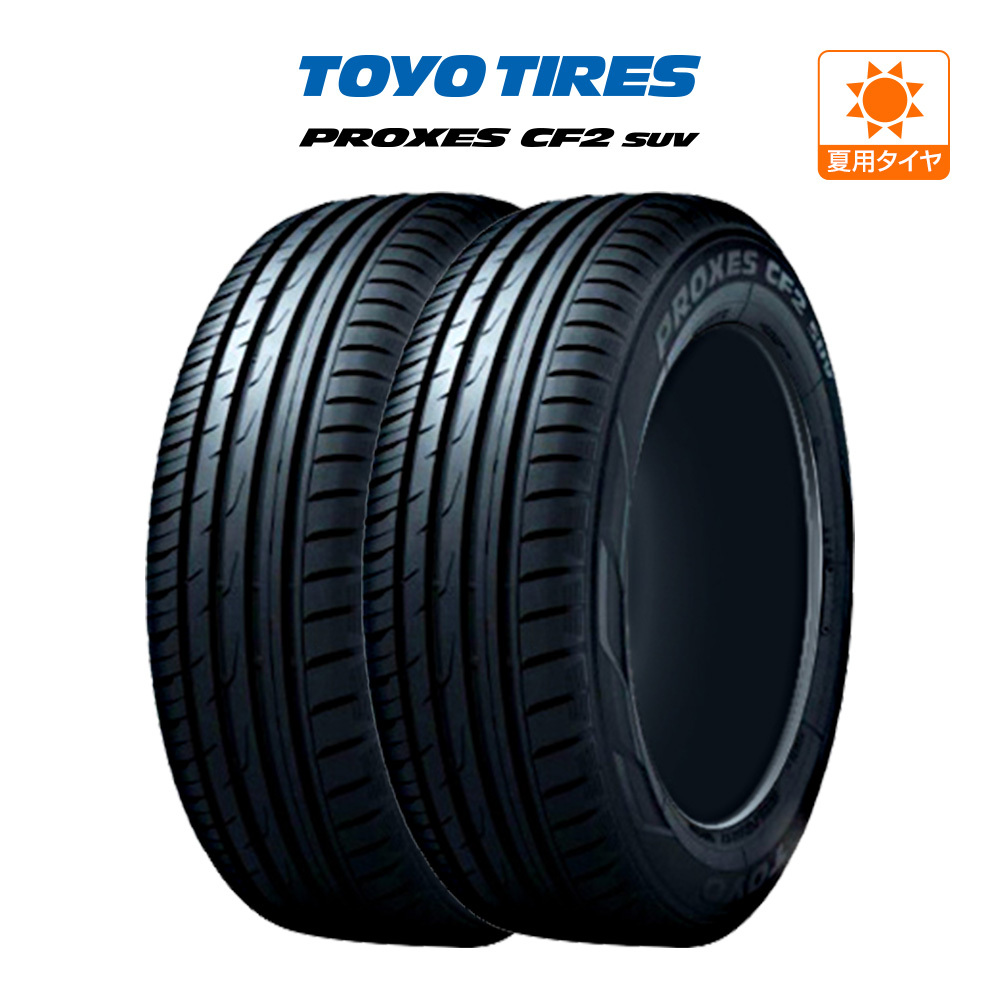 トーヨー プロクセス PROXES CF2 SUV 175/80R15 90S サマータイヤのみ・送料無料(2本)_画像1