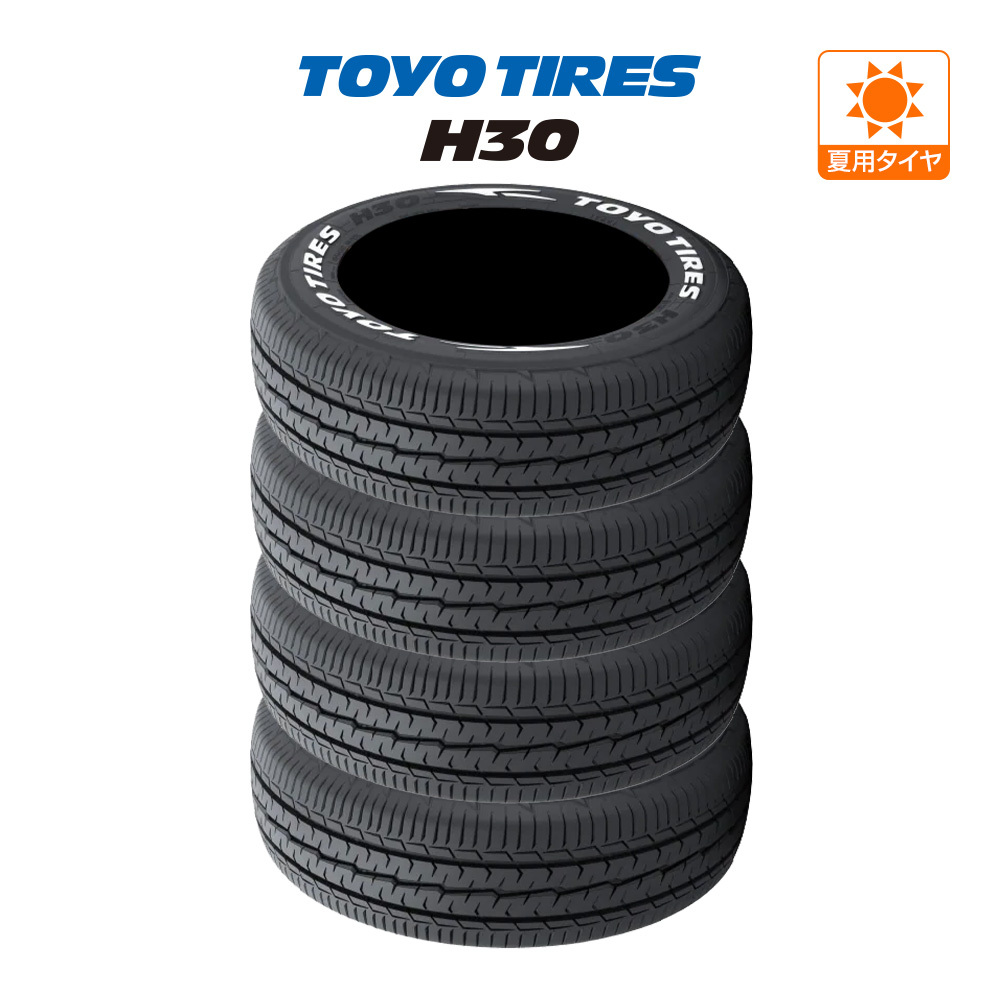 トーヨータイヤ TOYO H30 215/60R17 109/107R (ホワイトレター) サマータイヤのみ・送料無料(4本セット)_画像1