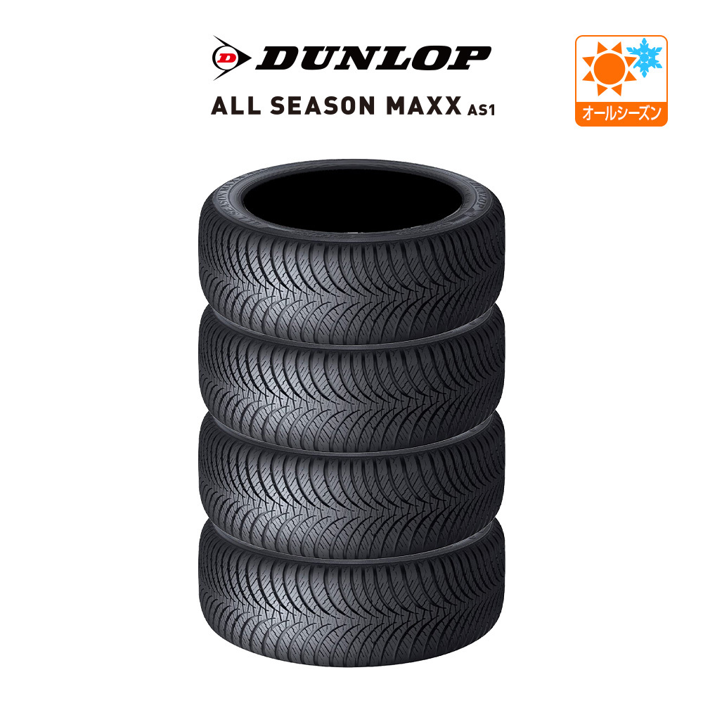 ダンロップ ALL SEASON MAXX AS1 225/65R17 106H XL オールシーズンタイヤのみ・送料無料(4本)_画像1