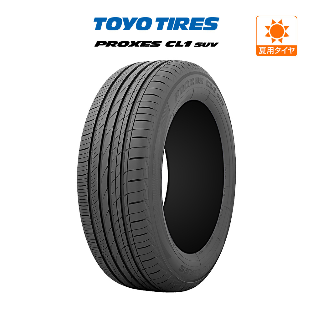 トーヨー プロクセス PROXES CL1 SUV 225/55R18 98V (数量限定) サマータイヤのみ・送料無料(1本)_画像1