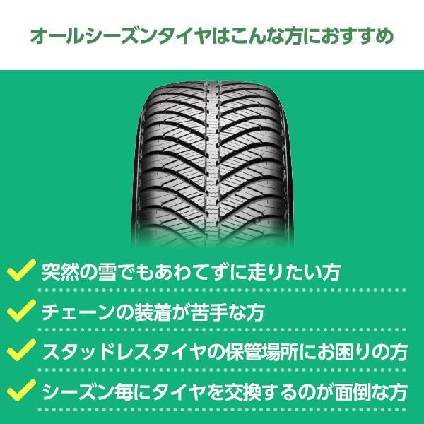 グッドイヤーベクター 4Seasons ハイブリッド 175/65R15 84H オールシーズンタイヤのみ・送料無料(1本)_画像4