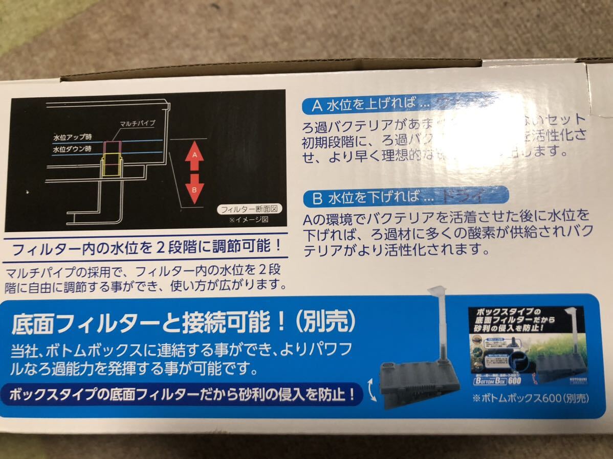 【新品未使用】60cm水槽用　上部式ろ過機コトブキ トリプルボックス 600 （3BOX600）_画像6