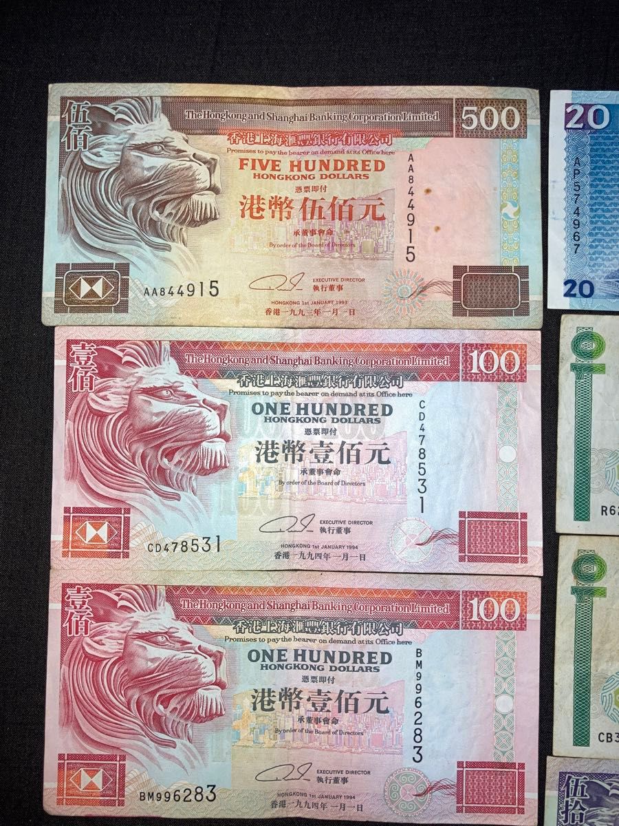 香港ドル旧紙幣 5種7枚