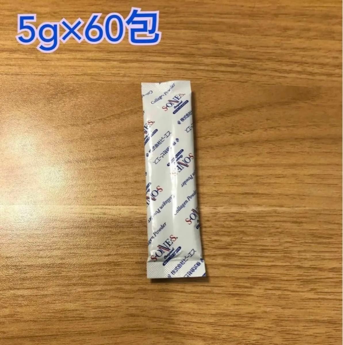 【5g×60包】エスワンエス コラーゲン 個包装 コラーゲン パウダー 自然派高分子コラーゲン