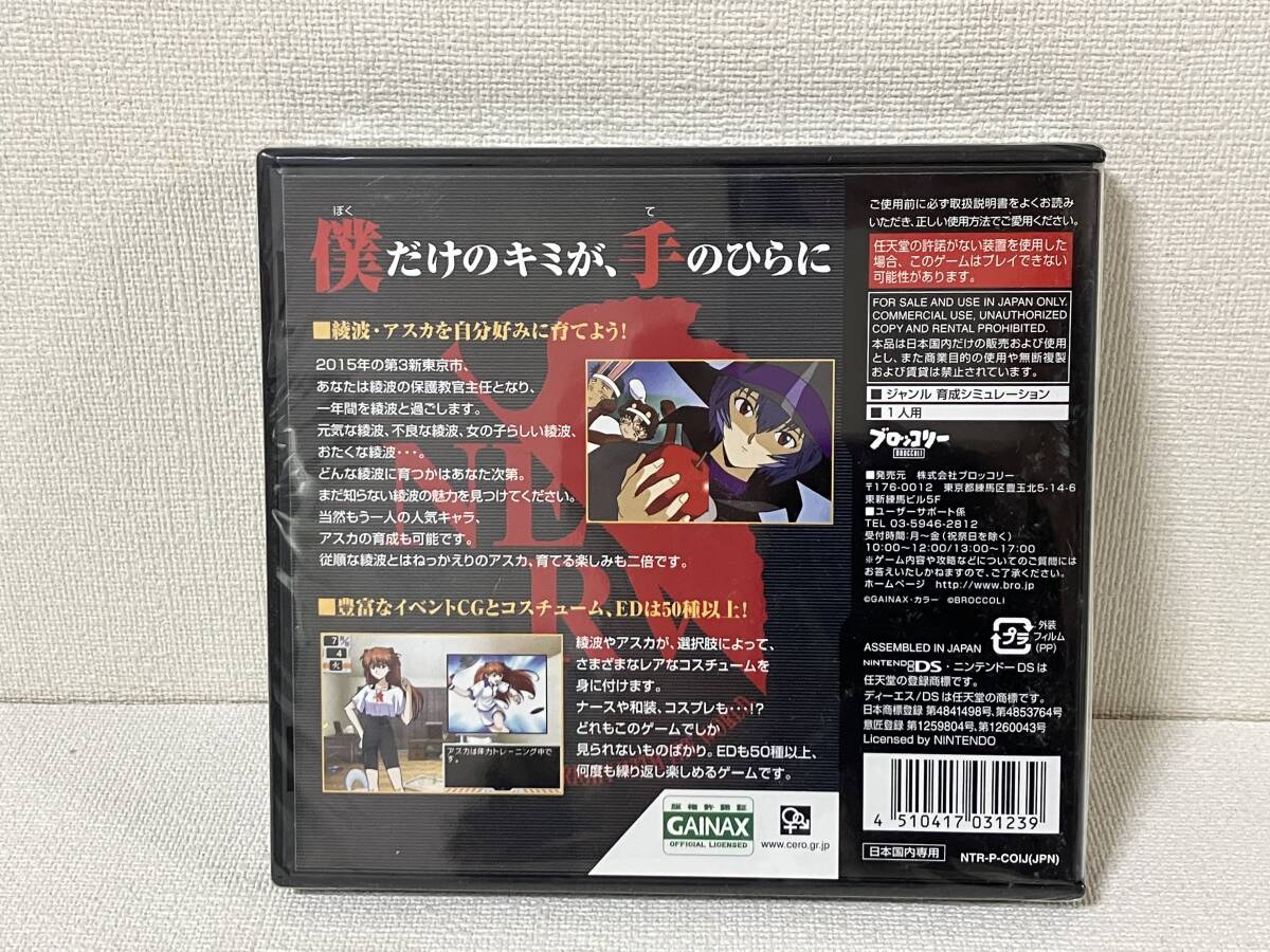 【未開封】新世紀エヴァンゲリオン 綾波育成計画withアスカ補完計画DS ニンテンドーDS ソフト の画像2