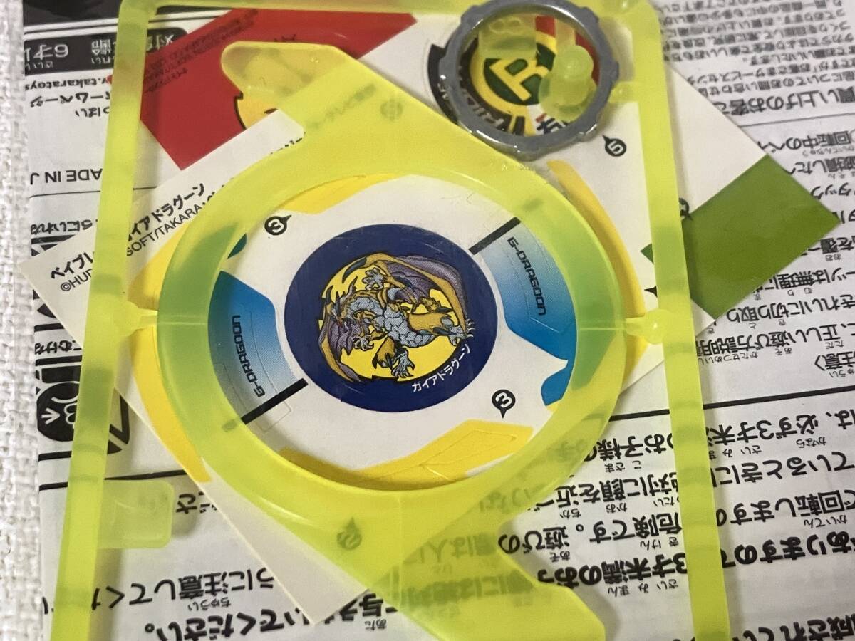 Bibian 比比昂 - 【未開封】ベイブレード コロコロコミック限定 Bibian 比比昂 - 【未開封】ベイブレード コロコロコミック限定