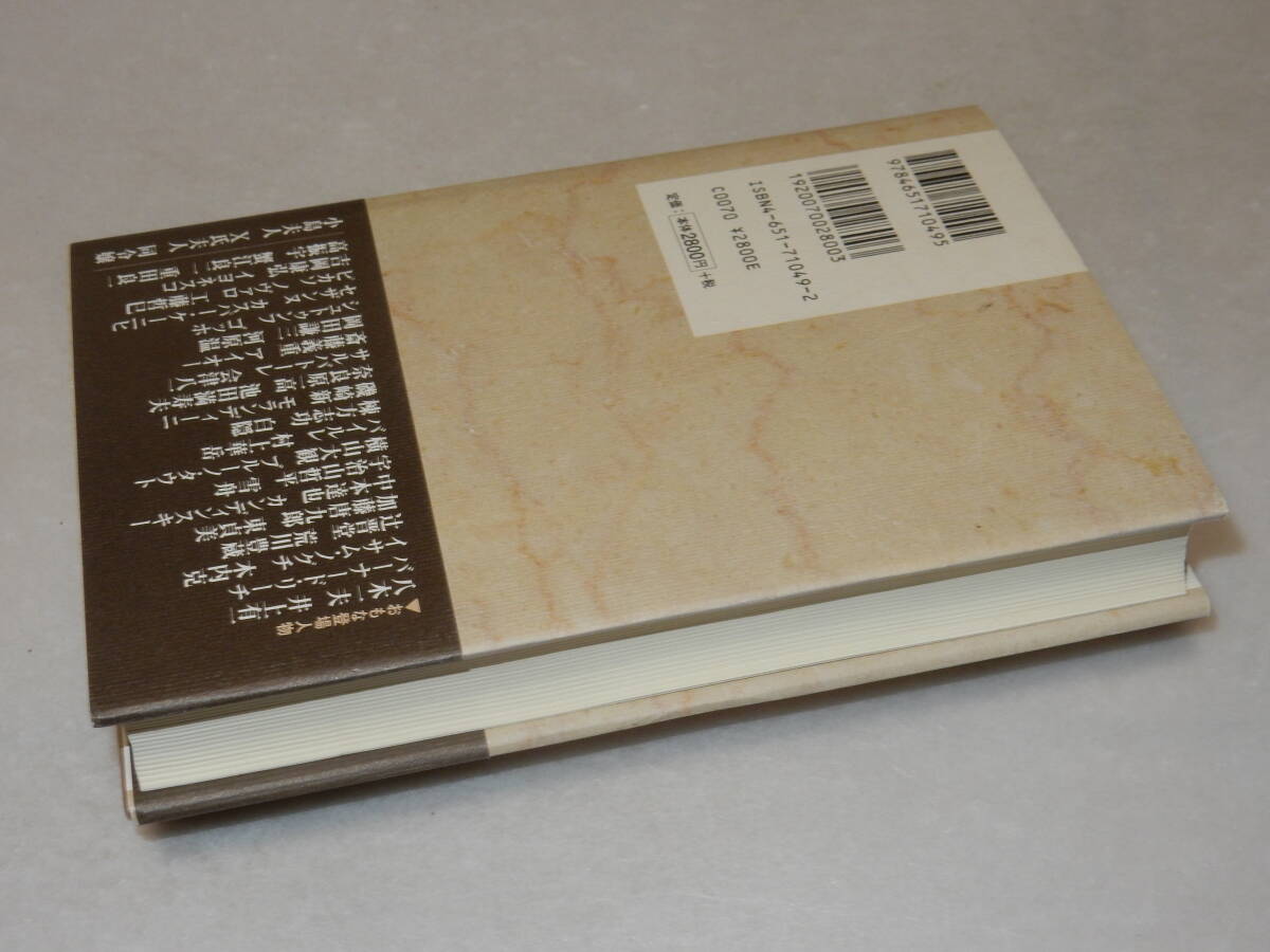 B2310〔即決〕署名(サイン)『X氏との対話』小島信夫(立風書房)1997年初版・帯〔並/多少の痛み・献呈先消し痕等があります。〕_画像3