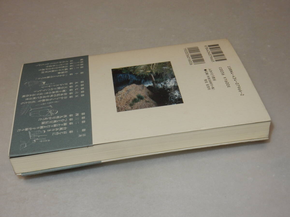 E1032〔即決〕署名(サイン)落款『たすきがけの湯布院』中谷健太郎(ふきのとう書房)2006年初版・帯〔並/多少の痛み等があります。〕_画像3