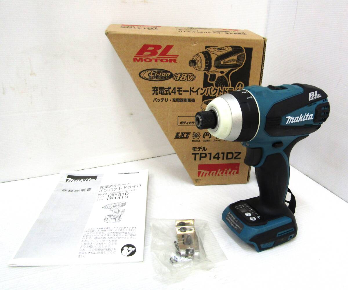 ★未使用展示品 マキタ 18V 充電式４モードインパクトドライバ TP141DZ 本体のみ インパクトドライバ makita★G0_画像1