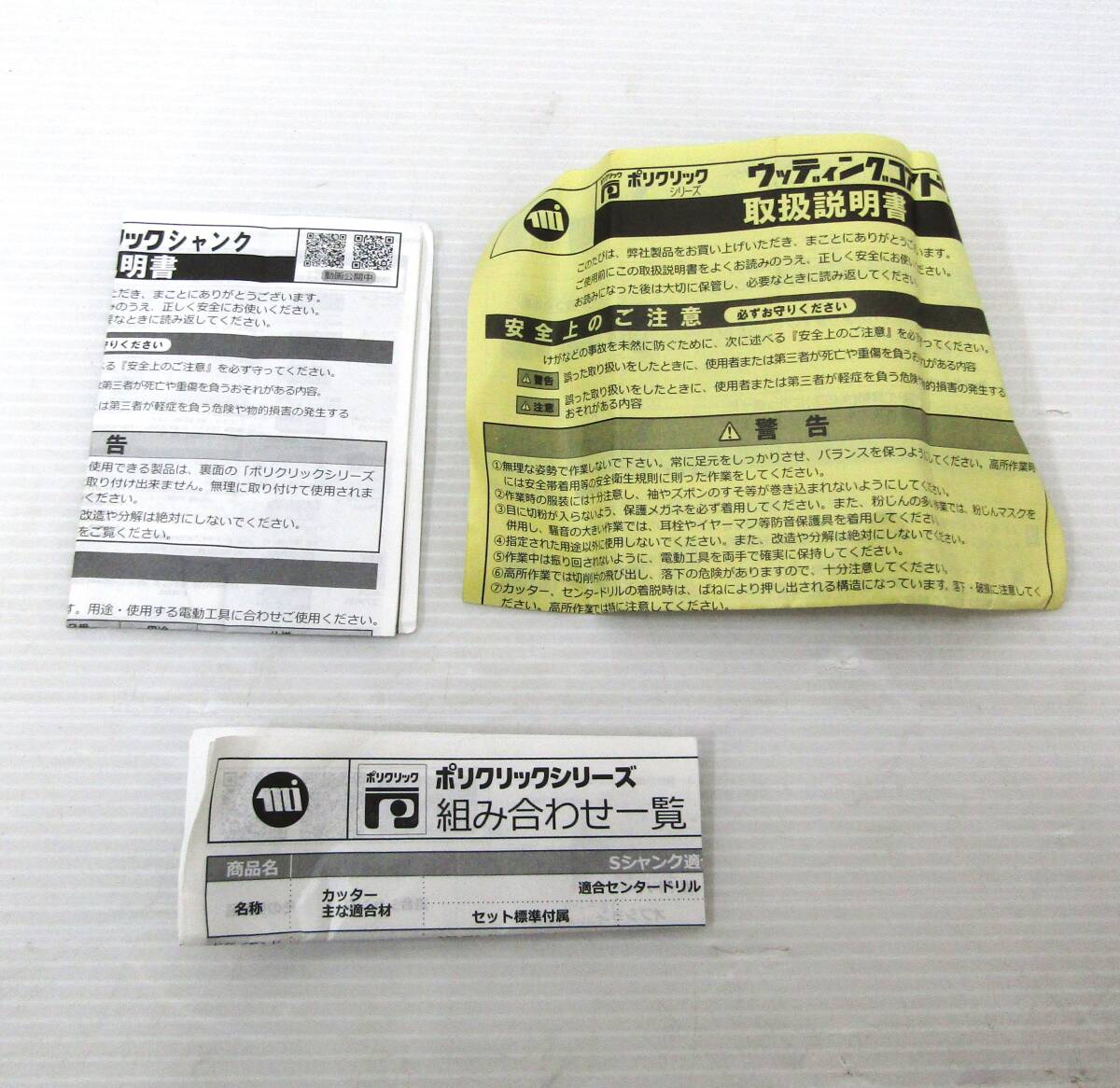 ★未使用品 ミヤナガ セット品 ウッディングコアドリル L Φ110 ポリクリックシャンク L 50～225mm カッター ホールソー★P9 _画像10