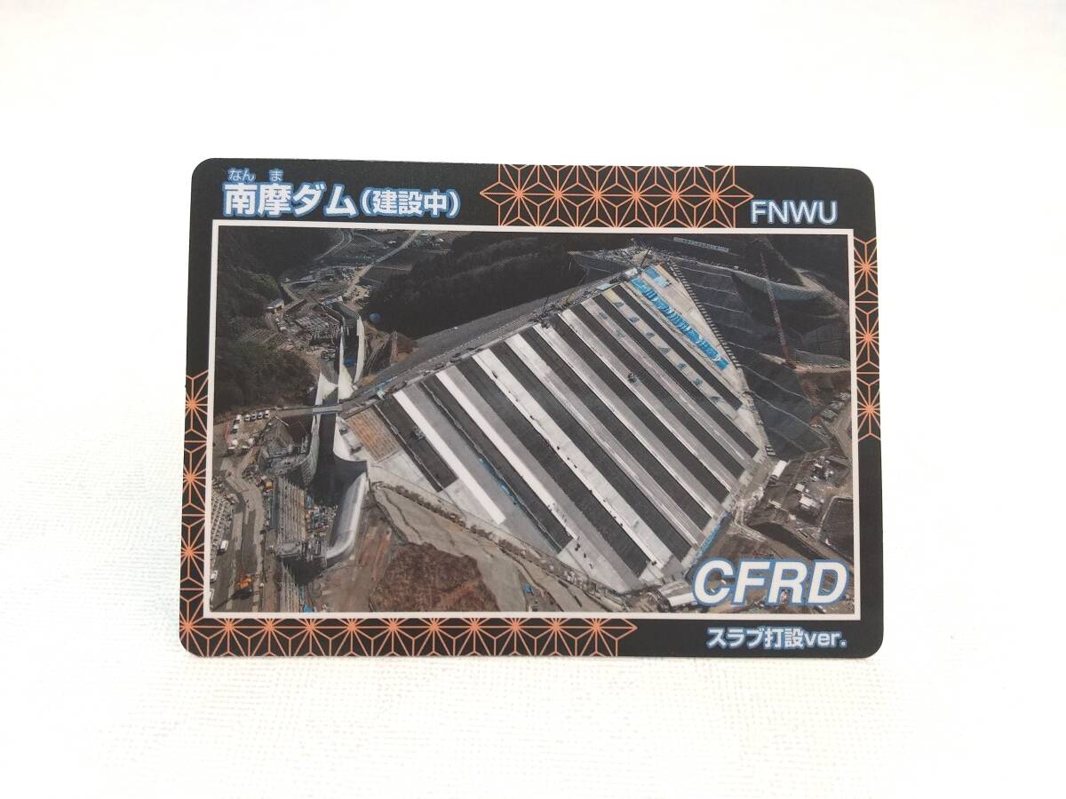  Tochigi prefecture dam card south . dam ( construction middle )...s Rav strike .Ver. limited time distribution 