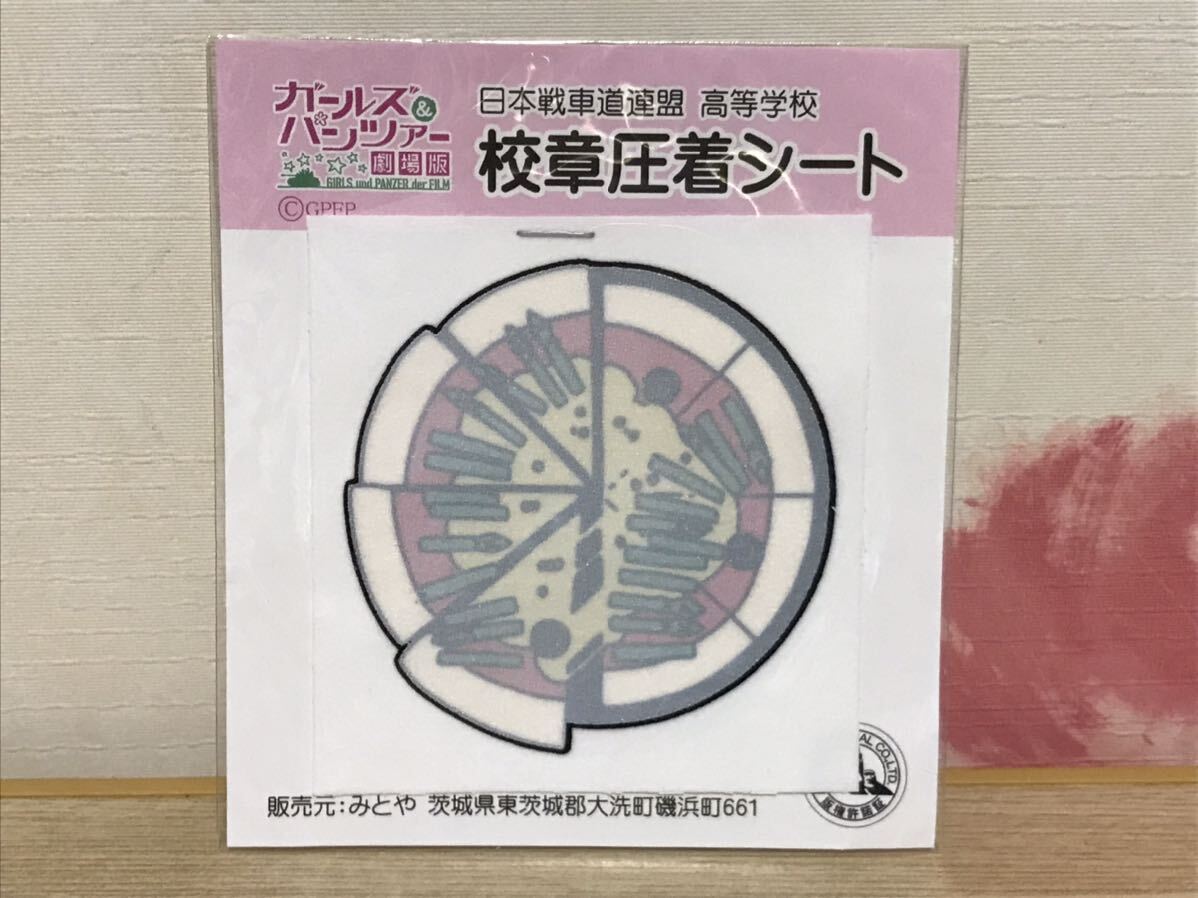 送料無料　ガールズ&パンツァー　アンツィオ高校　校章圧着シート　日本戦車道連盟 高等学校　ガルパン 劇場版 GIRLS&PANZER