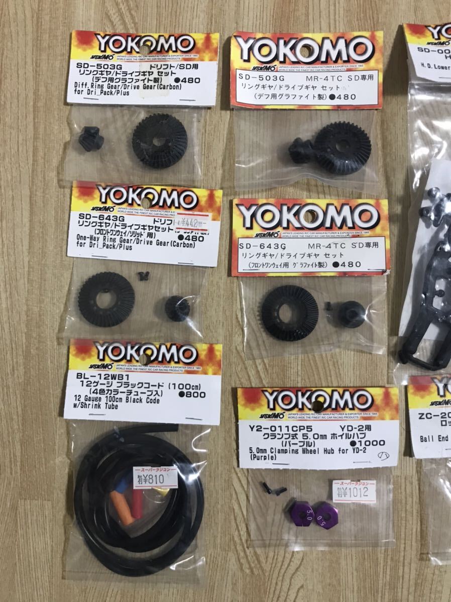 送料無料 ヨコモ ラジコン用パーツセット リングギヤ ドライブギヤ ロアサスアーム ブラックコード ドリフト SD YD-2 MR-4TC YOKOMOの画像2
