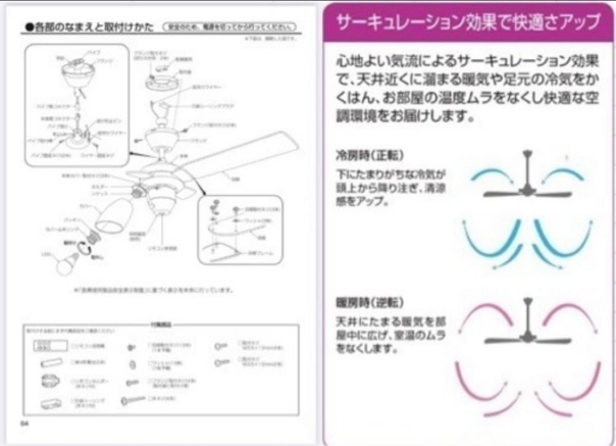 お値下げしました!!DAIKO 大光電機 LEDシーリングファン DCH-38338Y リモコン付き