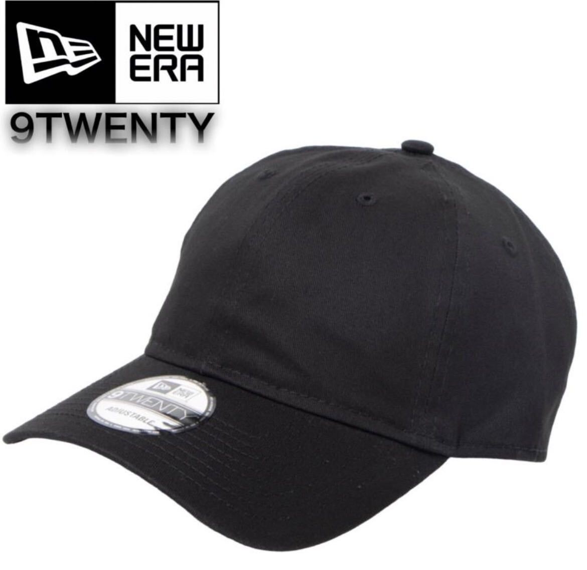 ニューエラ キャップ ベースボールキャップ NE201 9TWENTYシリーズ ブラック 柔らか ワンサイズ プレーン 無地 NEWERA 9TWENTY 新品