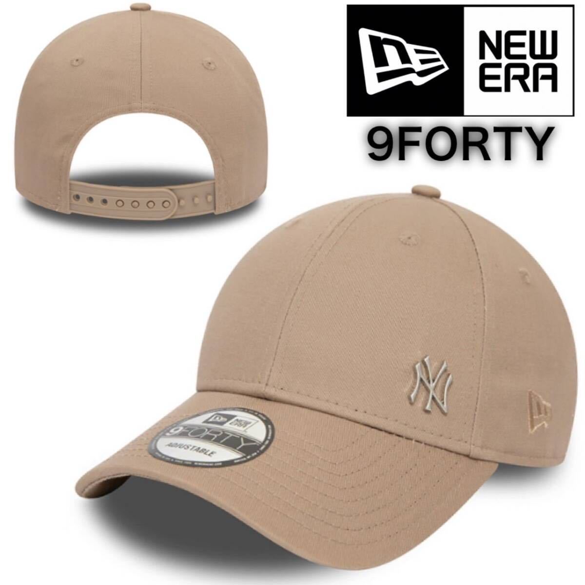 ニューエラ キャップ 帽子 9FORTY ナインフォーティ メタルロゴ サイドロゴ ベージュ ユニセックス NEWERA 9FORTY FLAWLESS LOGO 新品_画像1