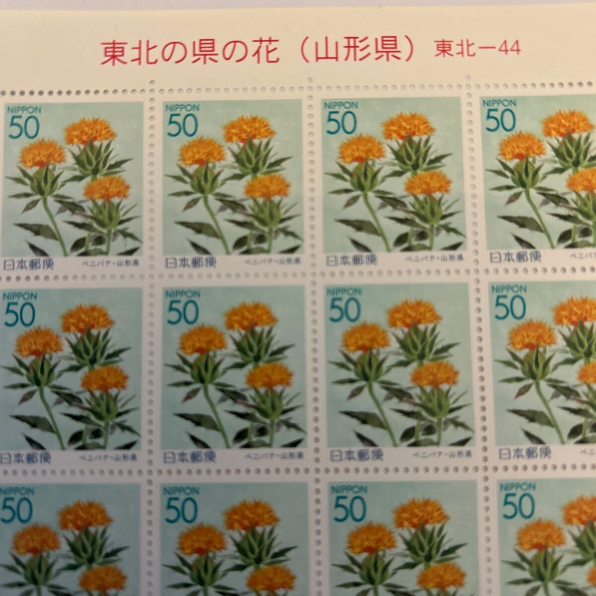  Tohoku. prefecture. flower red bana Yamagata prefecture stamp 