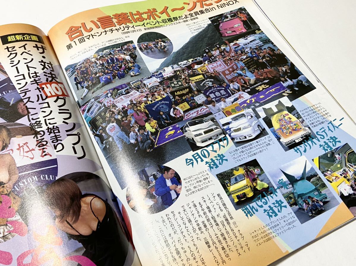 バニング&トラッキン Vanning&Truckin' 1998年12月号NO 124 絶版 バニング&トラッキン Vanning&Truckin' 1998年12月号NO 124 絶版