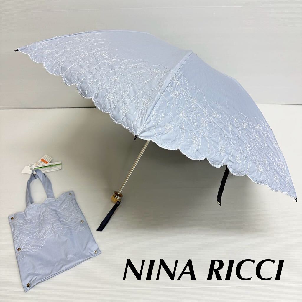 新品52137 NINA RICCI ニナリッチ＊ライトブルー花刺繍 サマーシールド1級遮光晴雨兼用折りたたみ日傘雨傘遮熱遮光遮蔽　クイックオープン_画像1